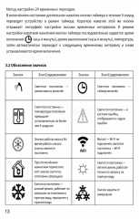 Котел электрический настенный Aquaflow 12 Wi-Fi Black, 12 кВт